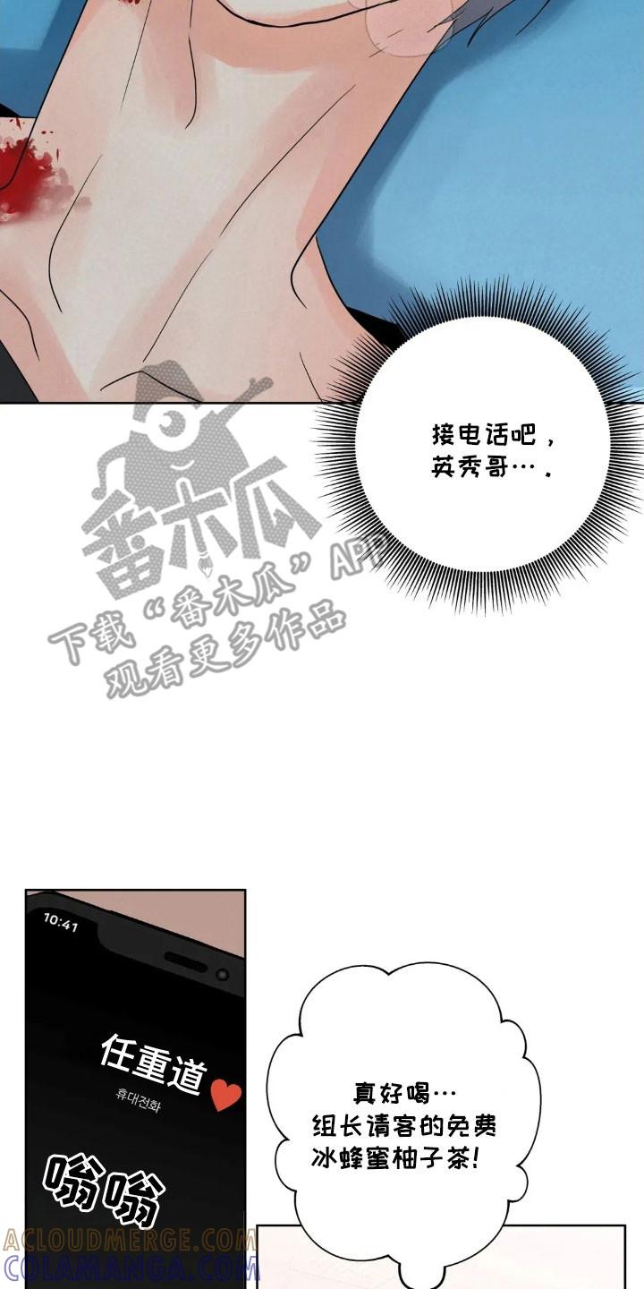 《邻居攻略》第166章：【第四季】重症室 第7页