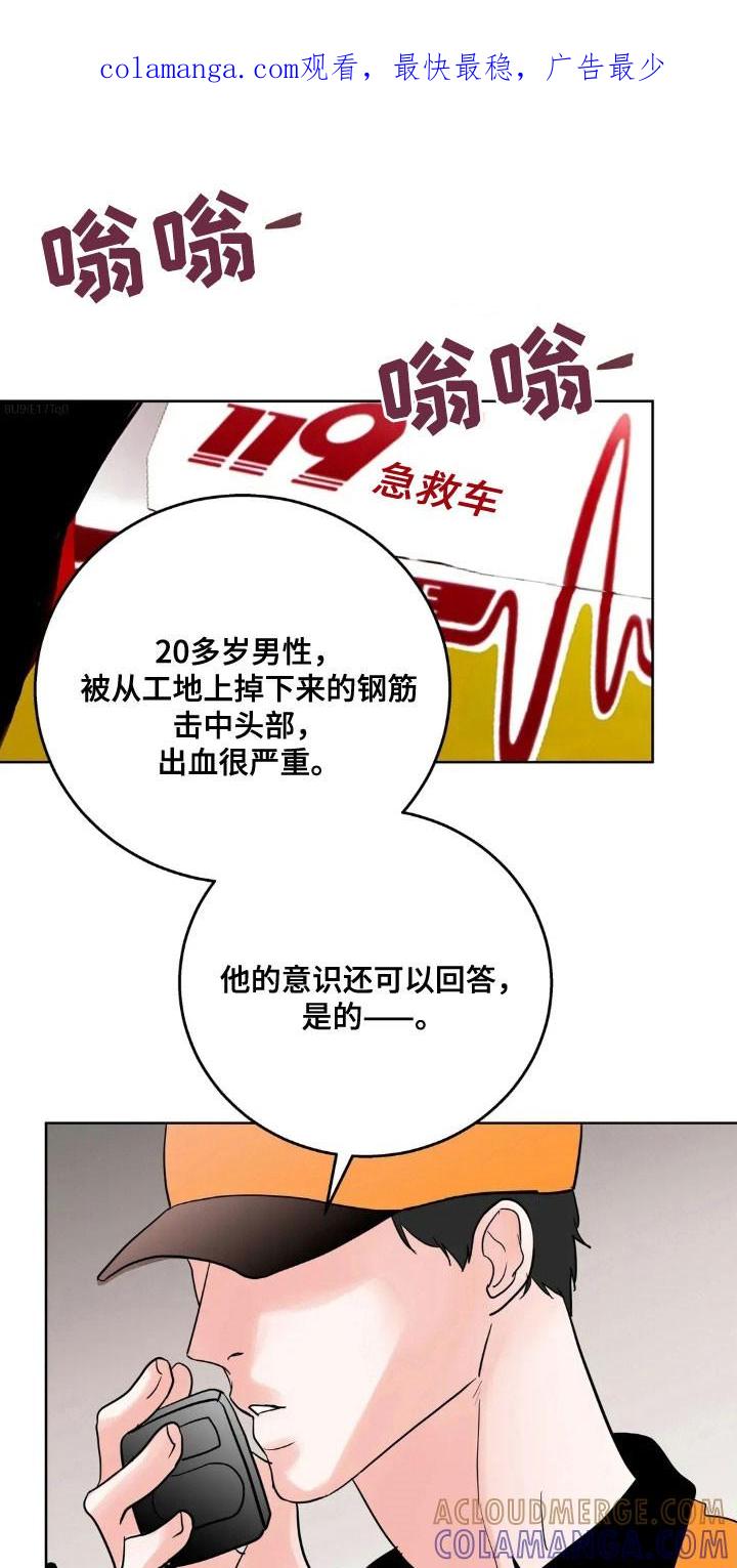 《邻居攻略》第166章：【第四季】重症室 第1页