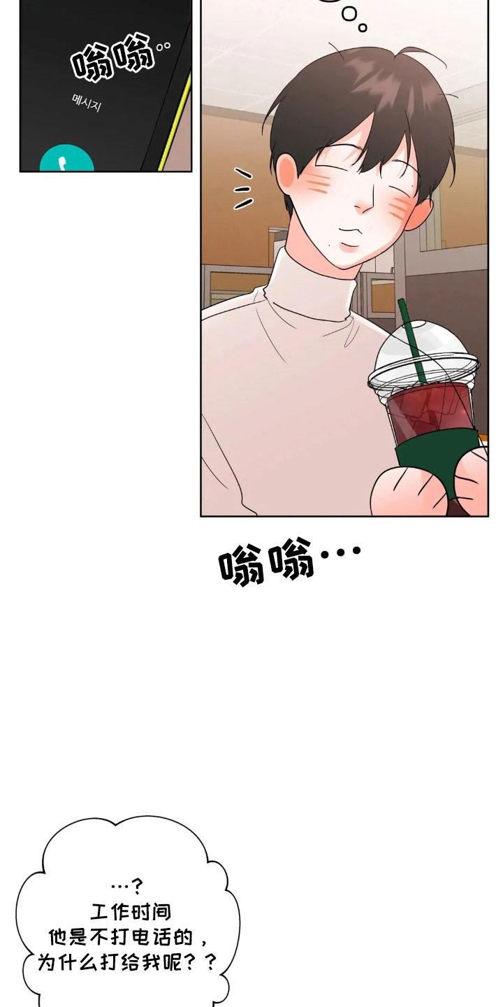 《邻居攻略》第166章：【第四季】重症室 第8页