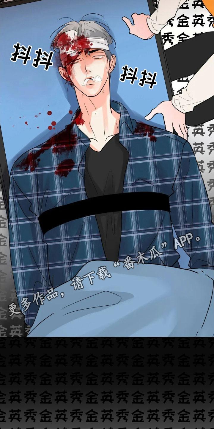 《邻居攻略》第166章：【第四季】重症室 第26页