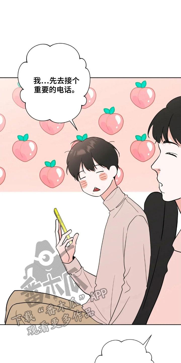 《邻居攻略》第166章：【第四季】重症室 第10页