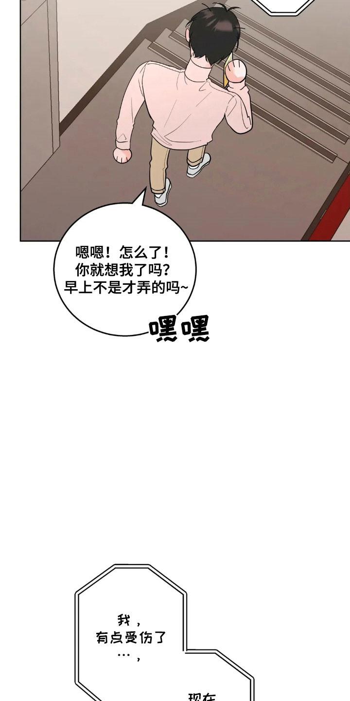 《邻居攻略》第166章：【第四季】重症室 第12页
