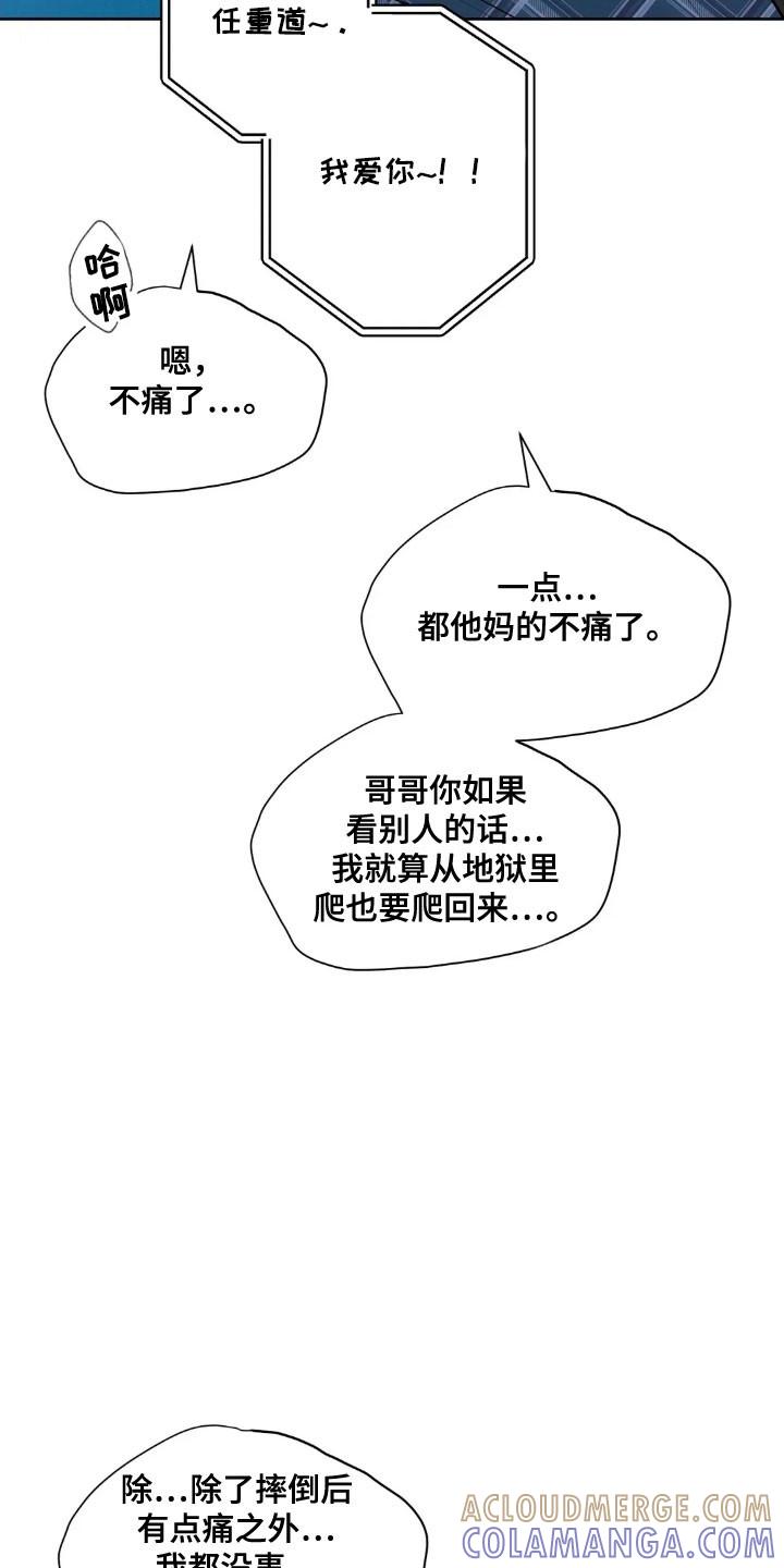 《邻居攻略》第166章：【第四季】重症室 第21页