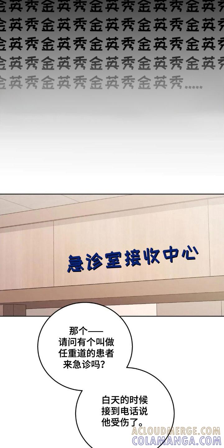 《邻居攻略》第166章：【第四季】重症室 第27页