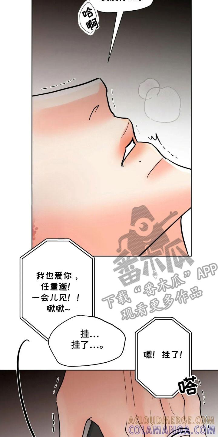 《邻居攻略》第166章：【第四季】重症室 第23页