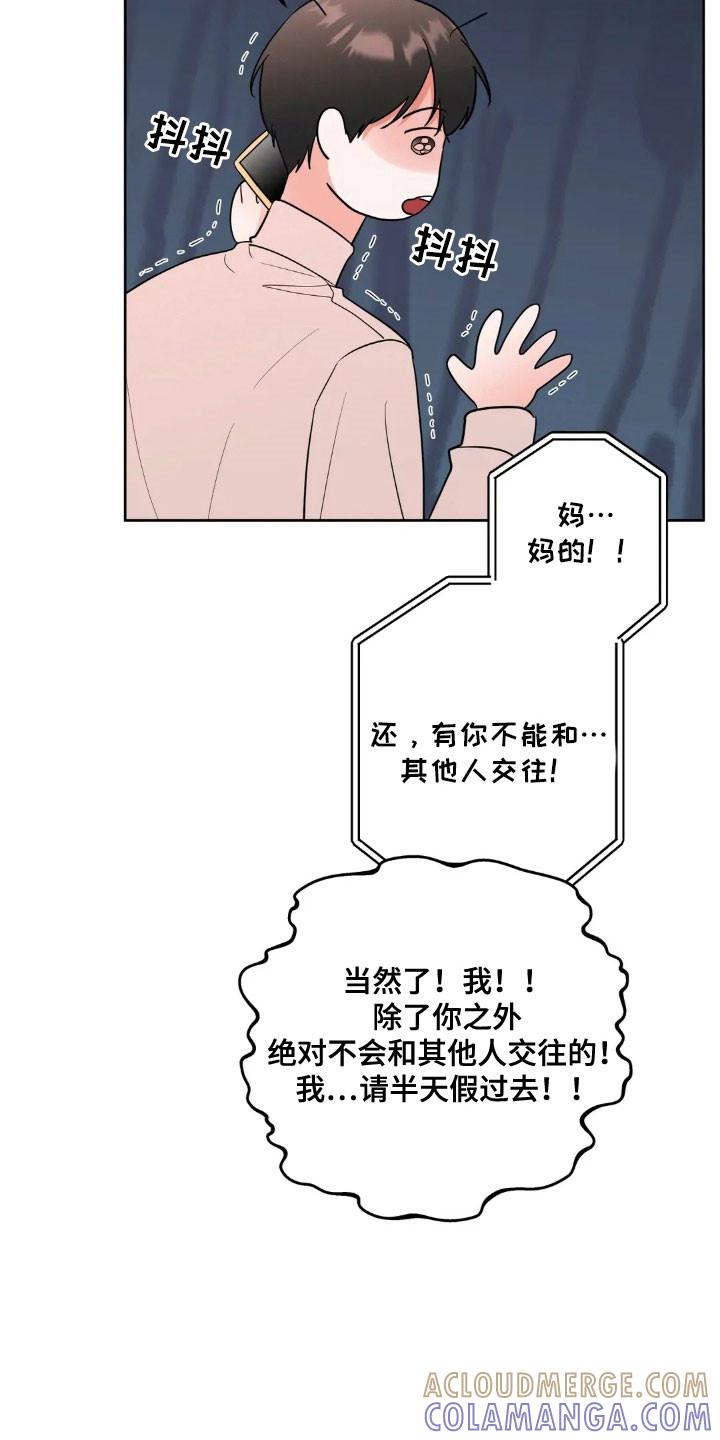 《邻居攻略》第166章：【第四季】重症室 第19页