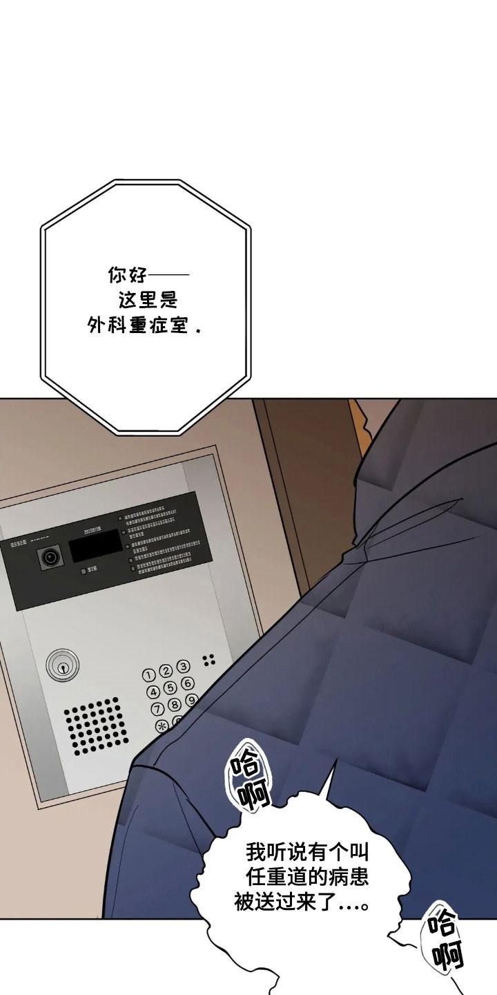 《邻居攻略》第167章：【第四季】真正地狱 第6页