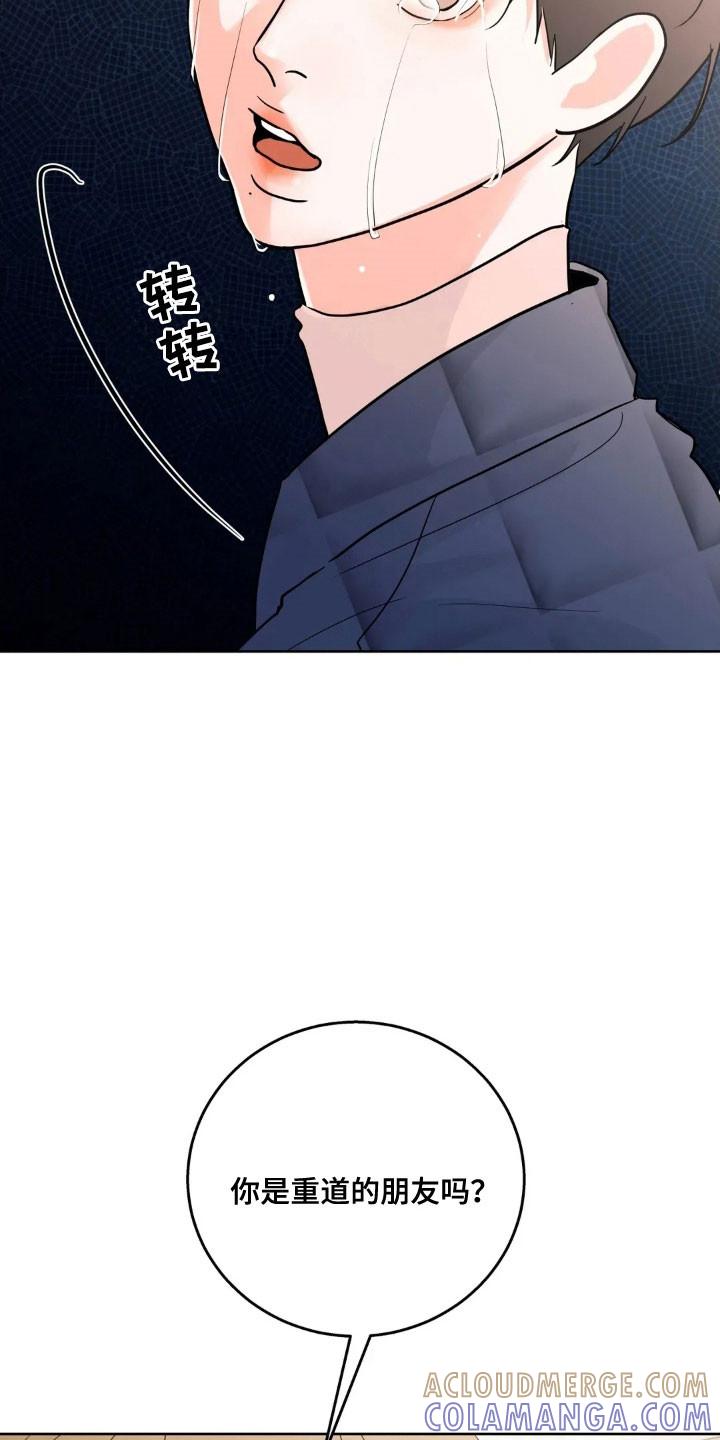 《邻居攻略》第167章：【第四季】真正地狱 第11页