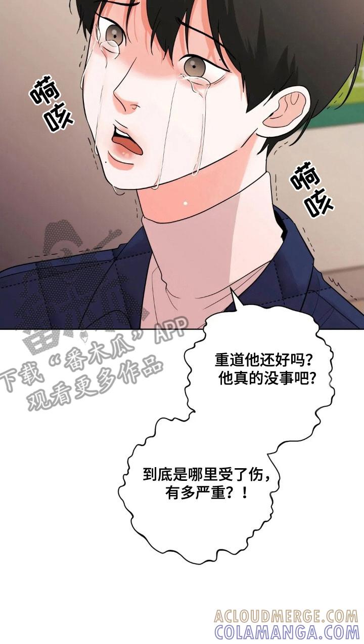 《邻居攻略》第167章：【第四季】真正地狱 第15页