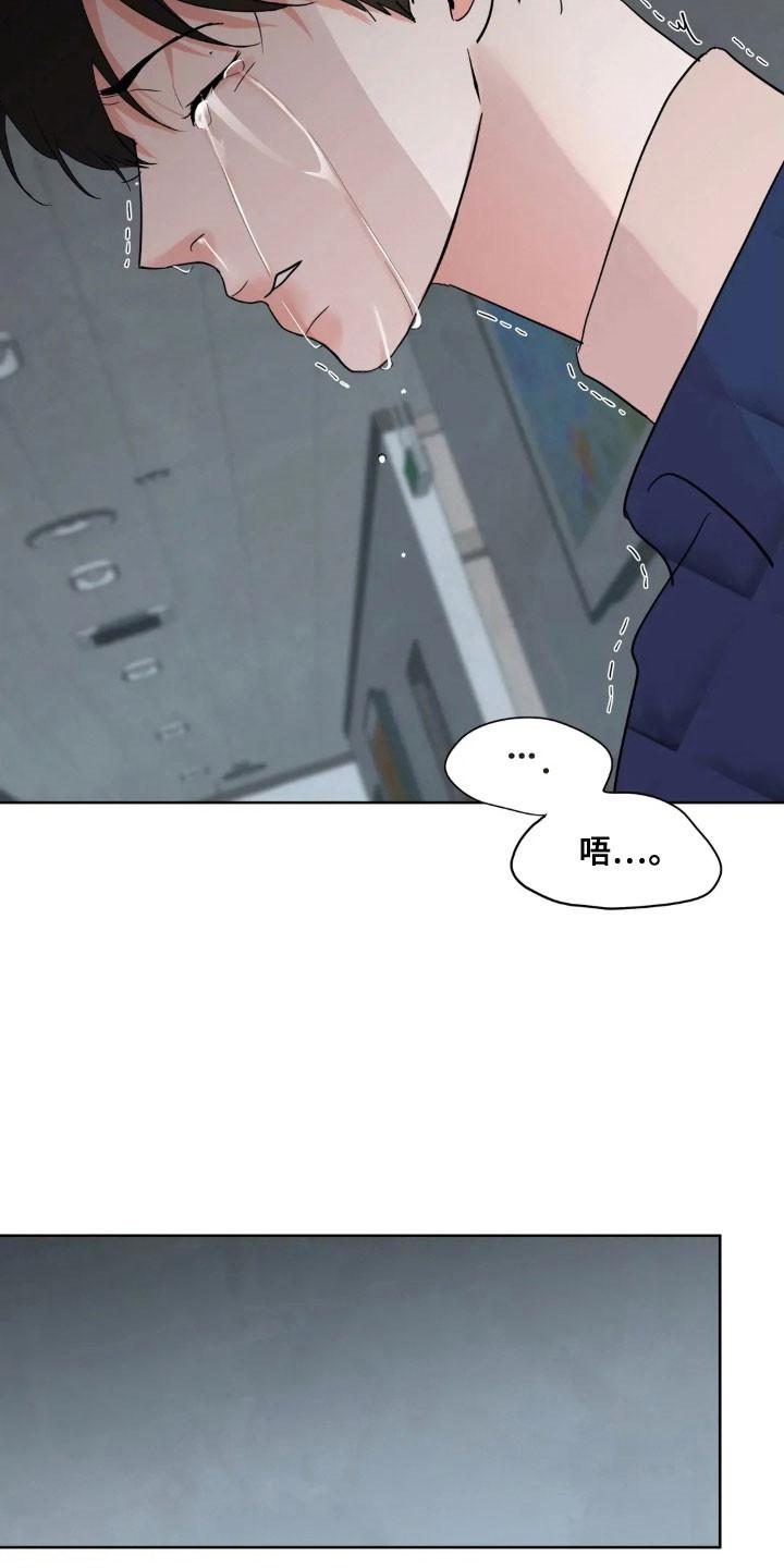 《邻居攻略》第167章：【第四季】真正地狱 第24页