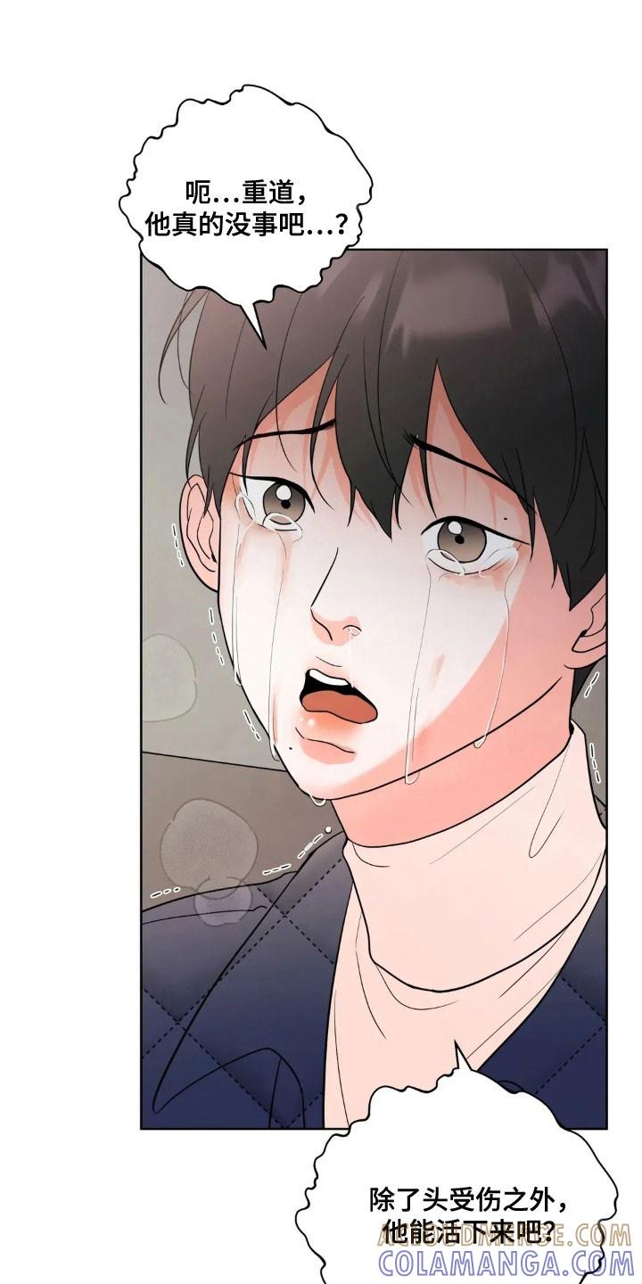 《邻居攻略》第167章：【第四季】真正地狱 第21页