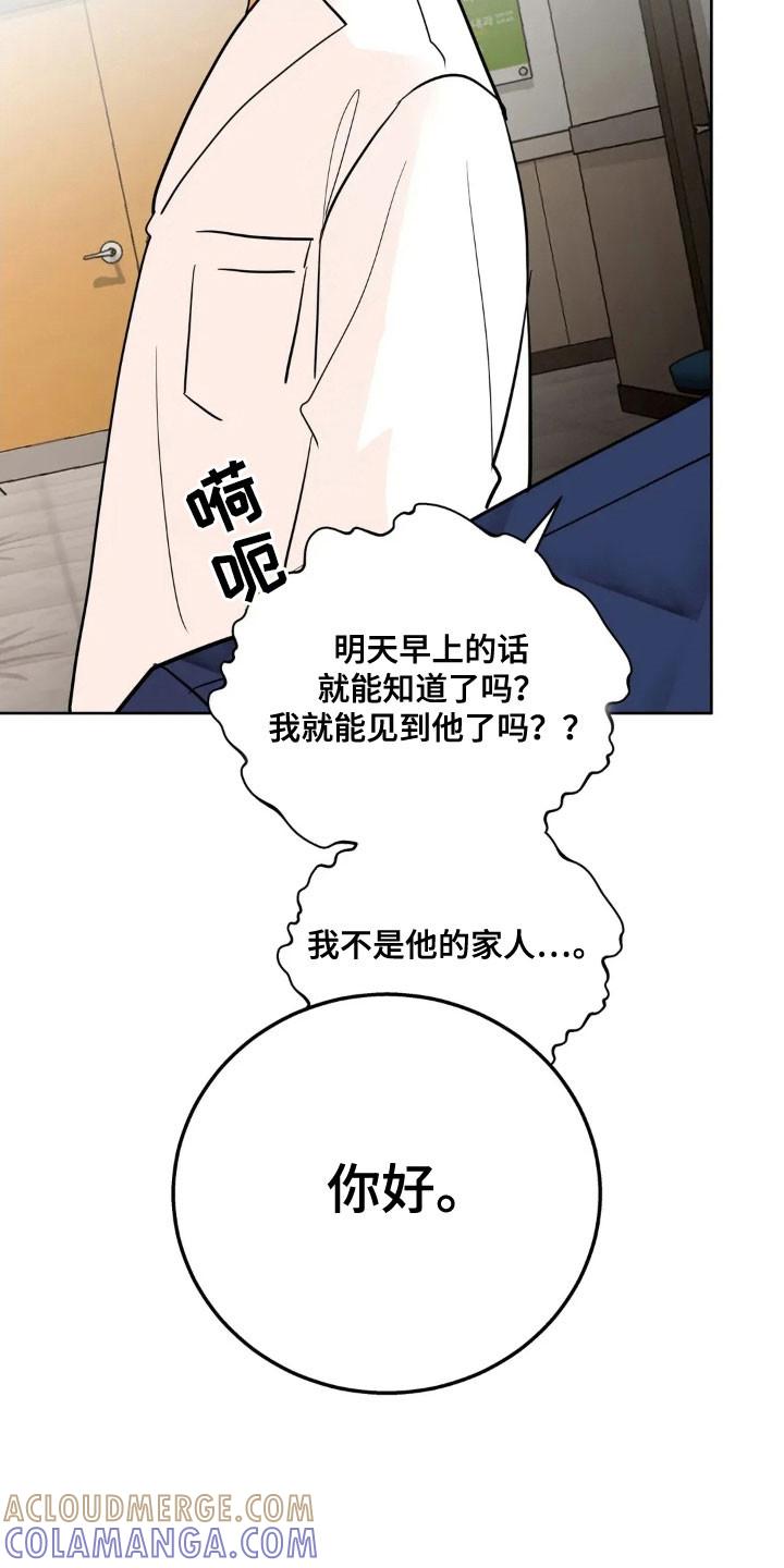 《邻居攻略》第167章：【第四季】真正地狱 第9页