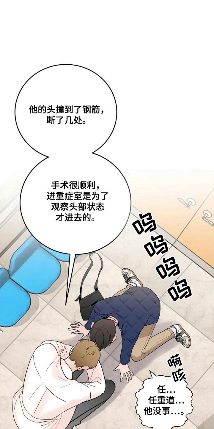 《邻居攻略》第167章：【第四季】真正地狱 第16页