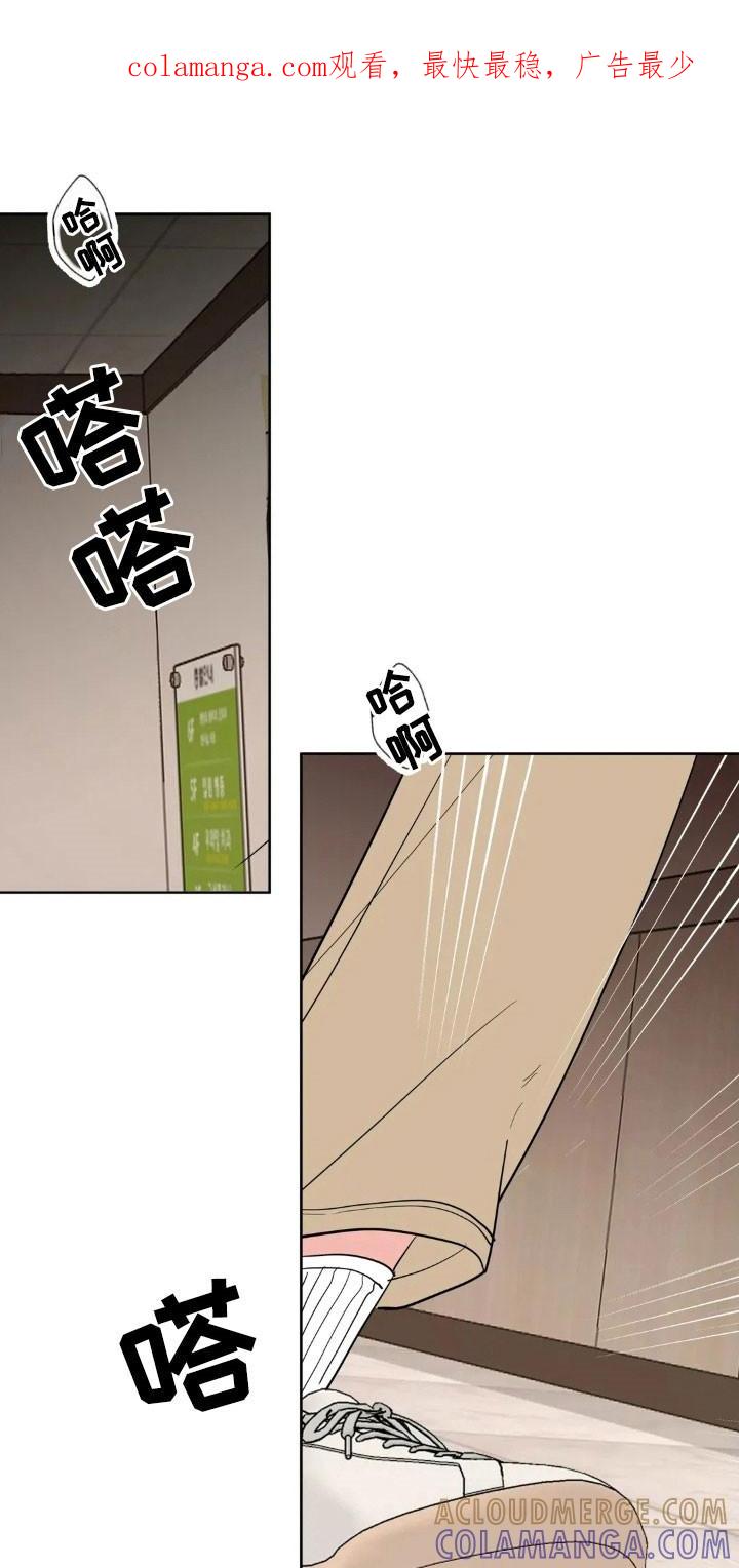 《邻居攻略》第167章：【第四季】真正地狱 第1页