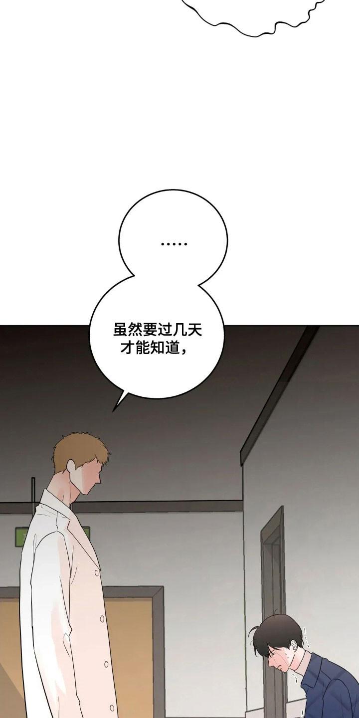 《邻居攻略》第167章：【第四季】真正地狱 第22页