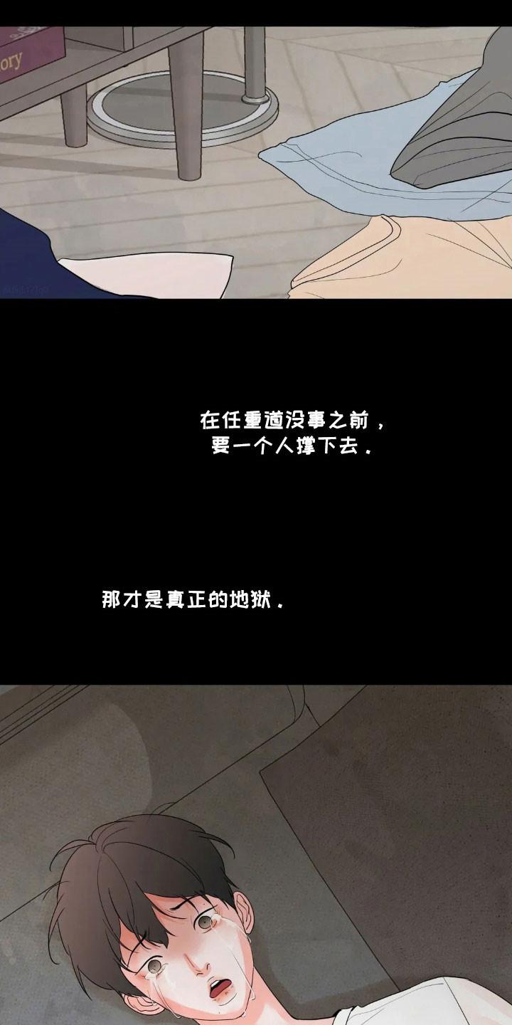《邻居攻略》第167章：【第四季】真正地狱 第28页