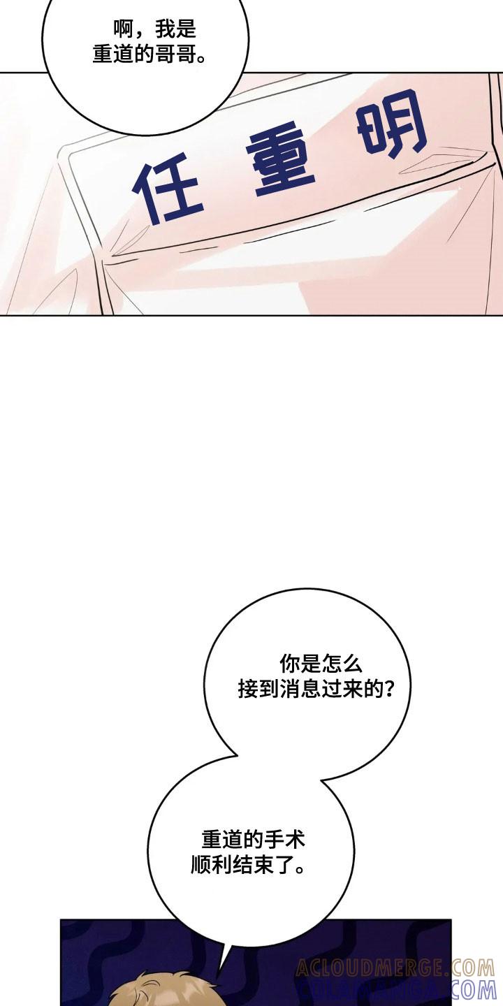 《邻居攻略》第167章：【第四季】真正地狱 第13页