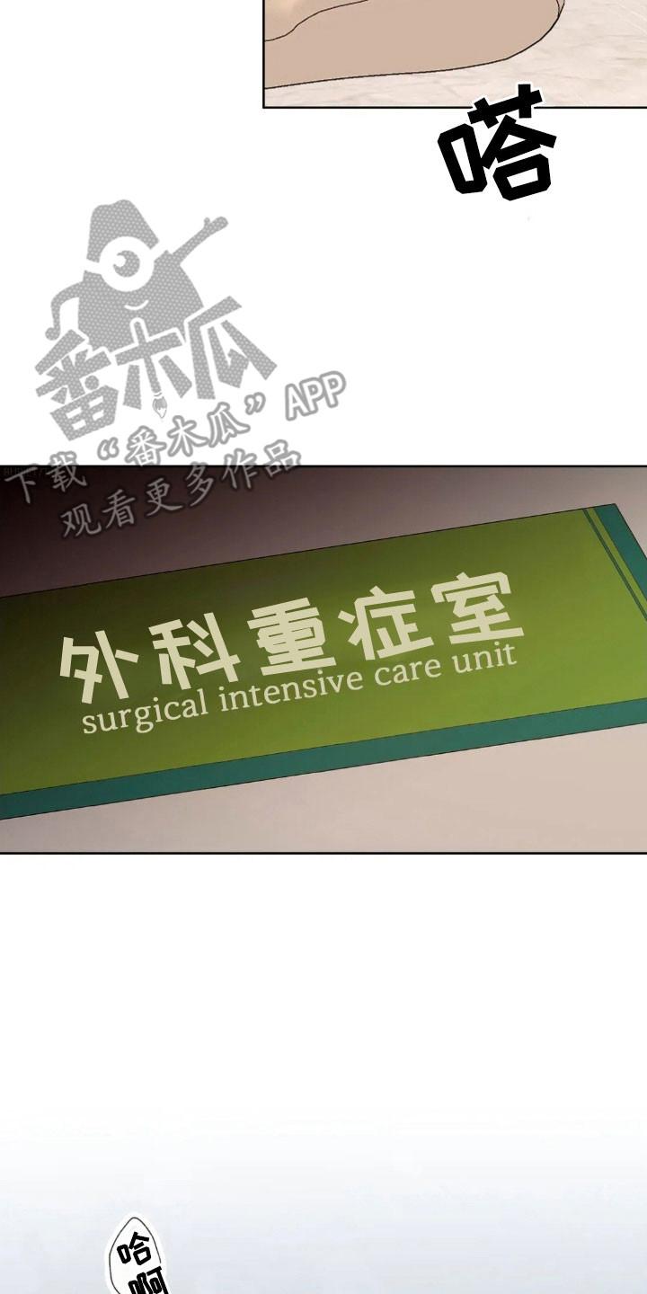 《邻居攻略》第167章：【第四季】真正地狱 第2页