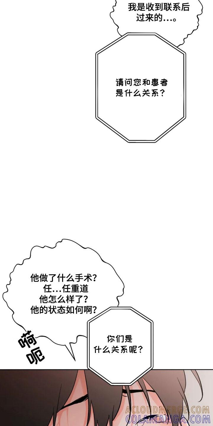 《邻居攻略》第167章：【第四季】真正地狱 第7页