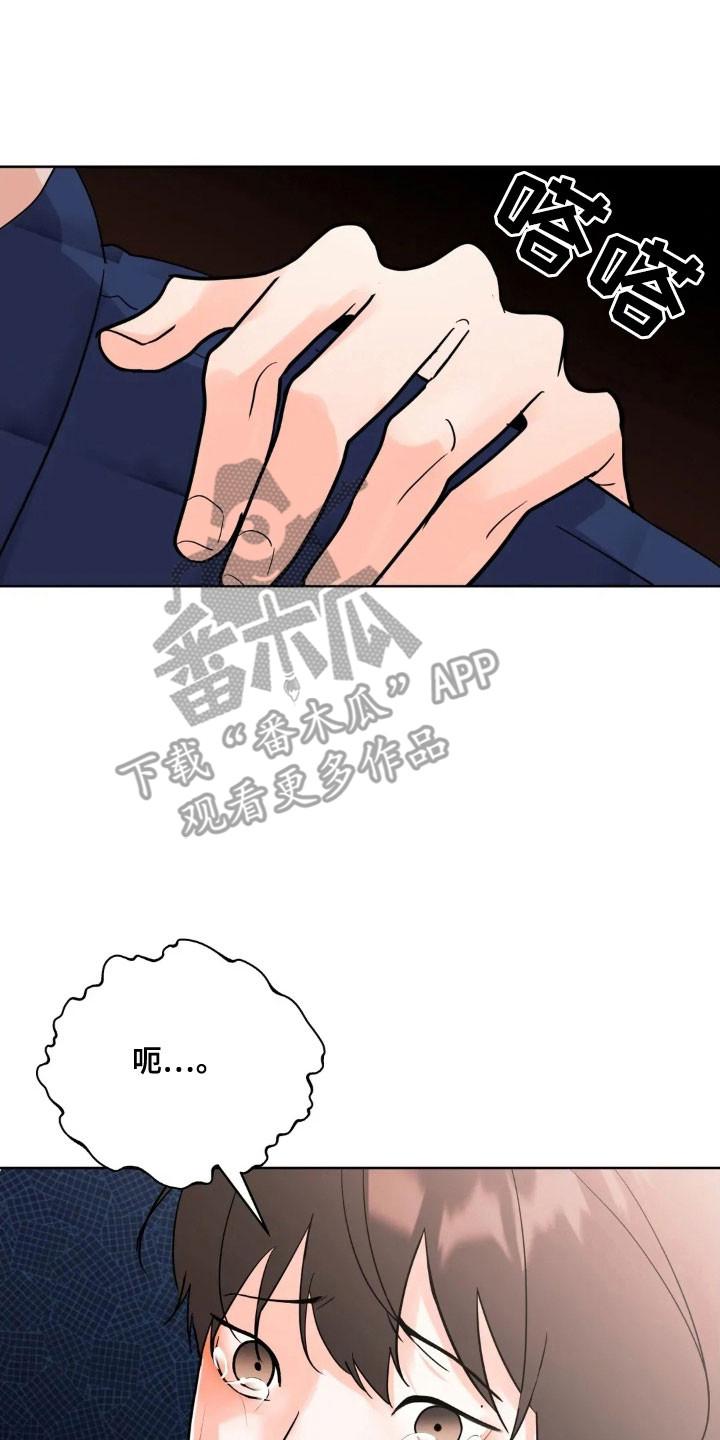 《邻居攻略》第167章：【第四季】真正地狱 第10页