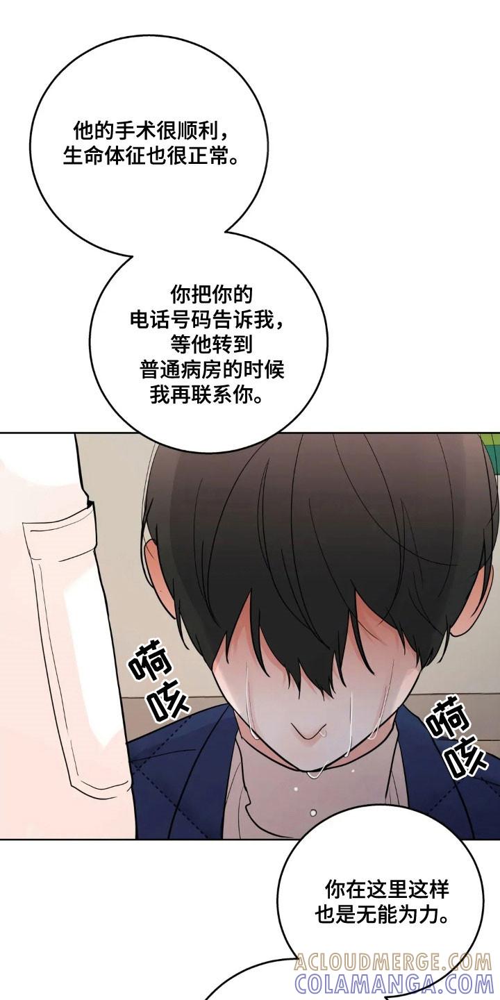 《邻居攻略》第167章：【第四季】真正地狱 第19页