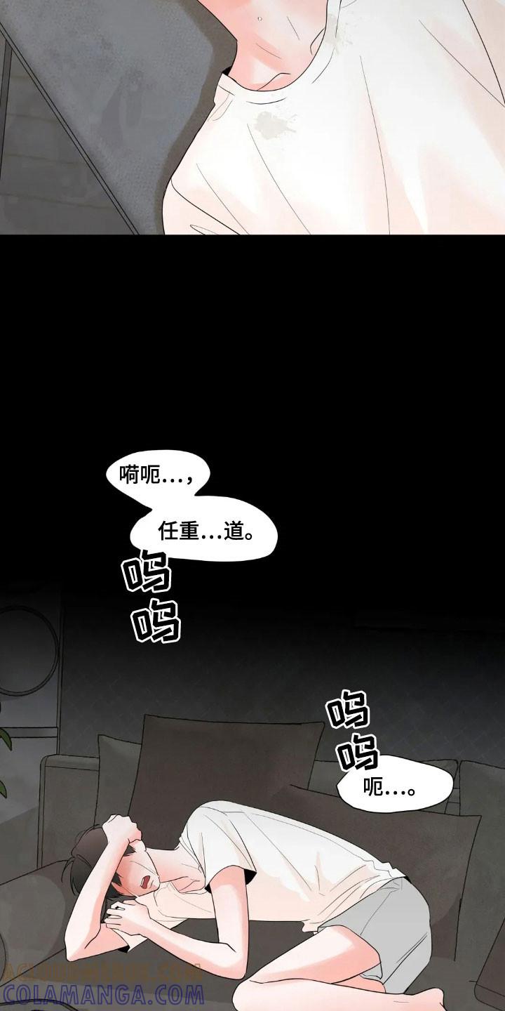 《邻居攻略》第167章：【第四季】真正地狱 第29页