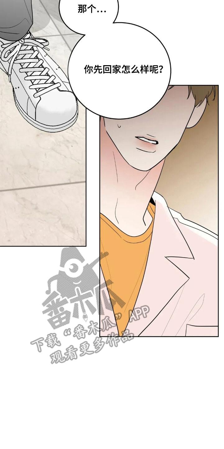《邻居攻略》第167章：【第四季】真正地狱 第18页