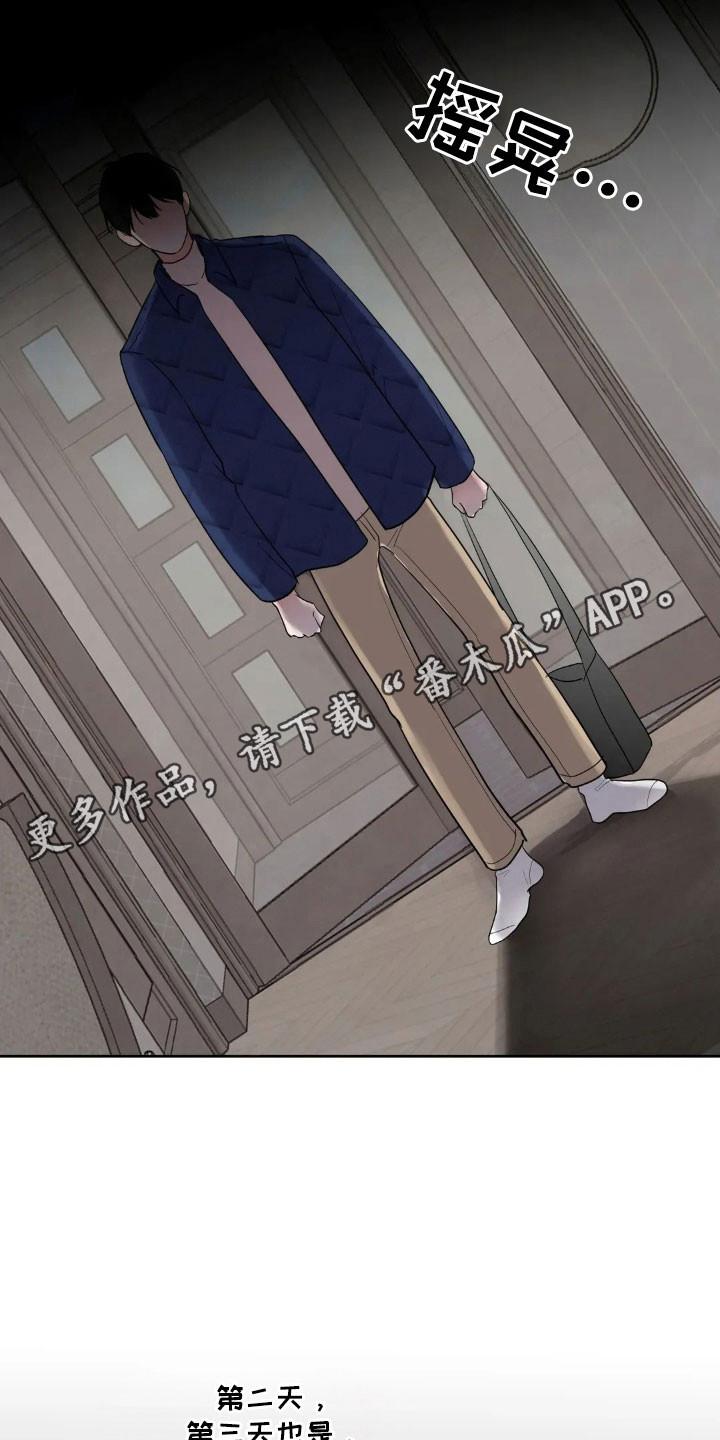 《邻居攻略》第167章：【第四季】真正地狱 第26页