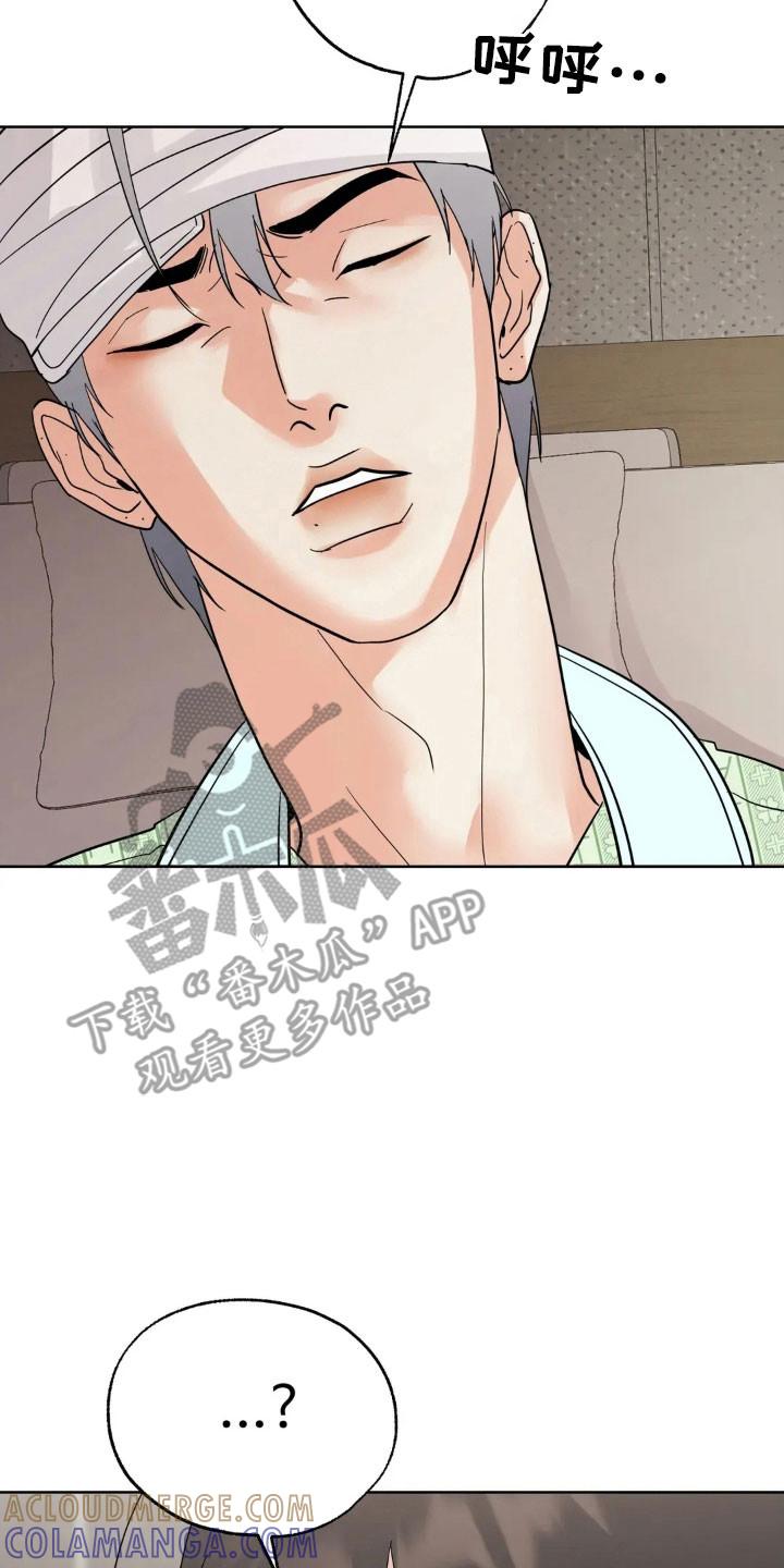 《邻居攻略》第168章：【第四季】失去记忆 第23页