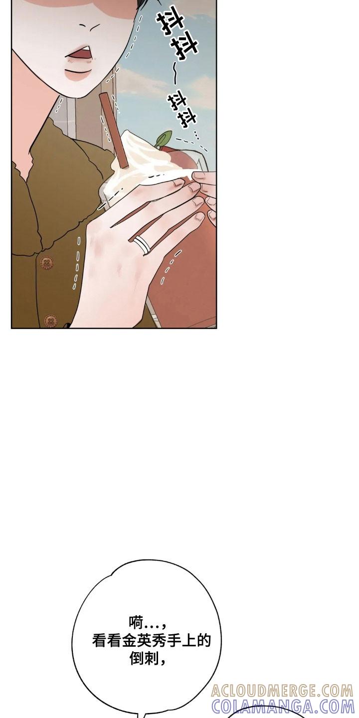 《邻居攻略》第168章：【第四季】失去记忆 第5页