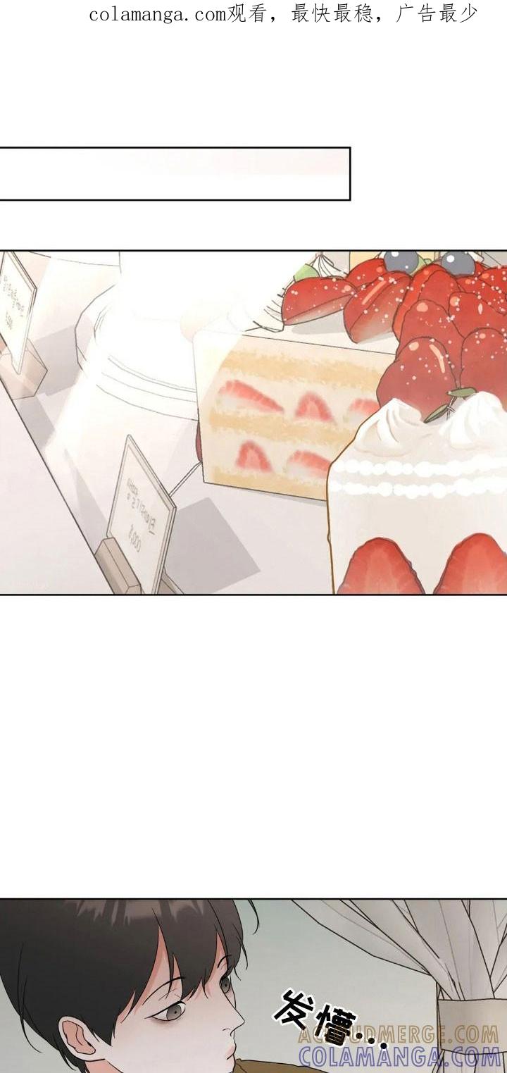 《邻居攻略》第168章：【第四季】失去记忆 第1页