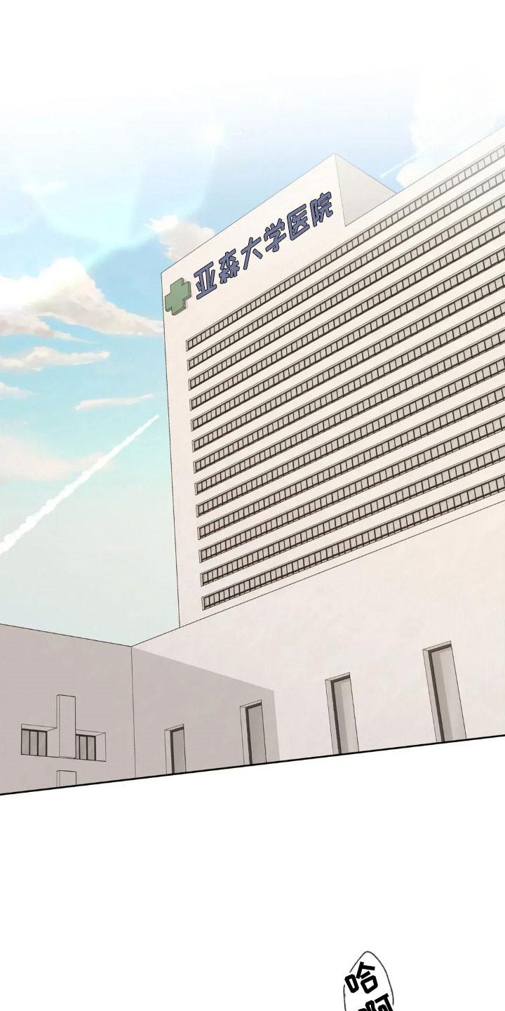 《邻居攻略》第168章：【第四季】失去记忆 第12页