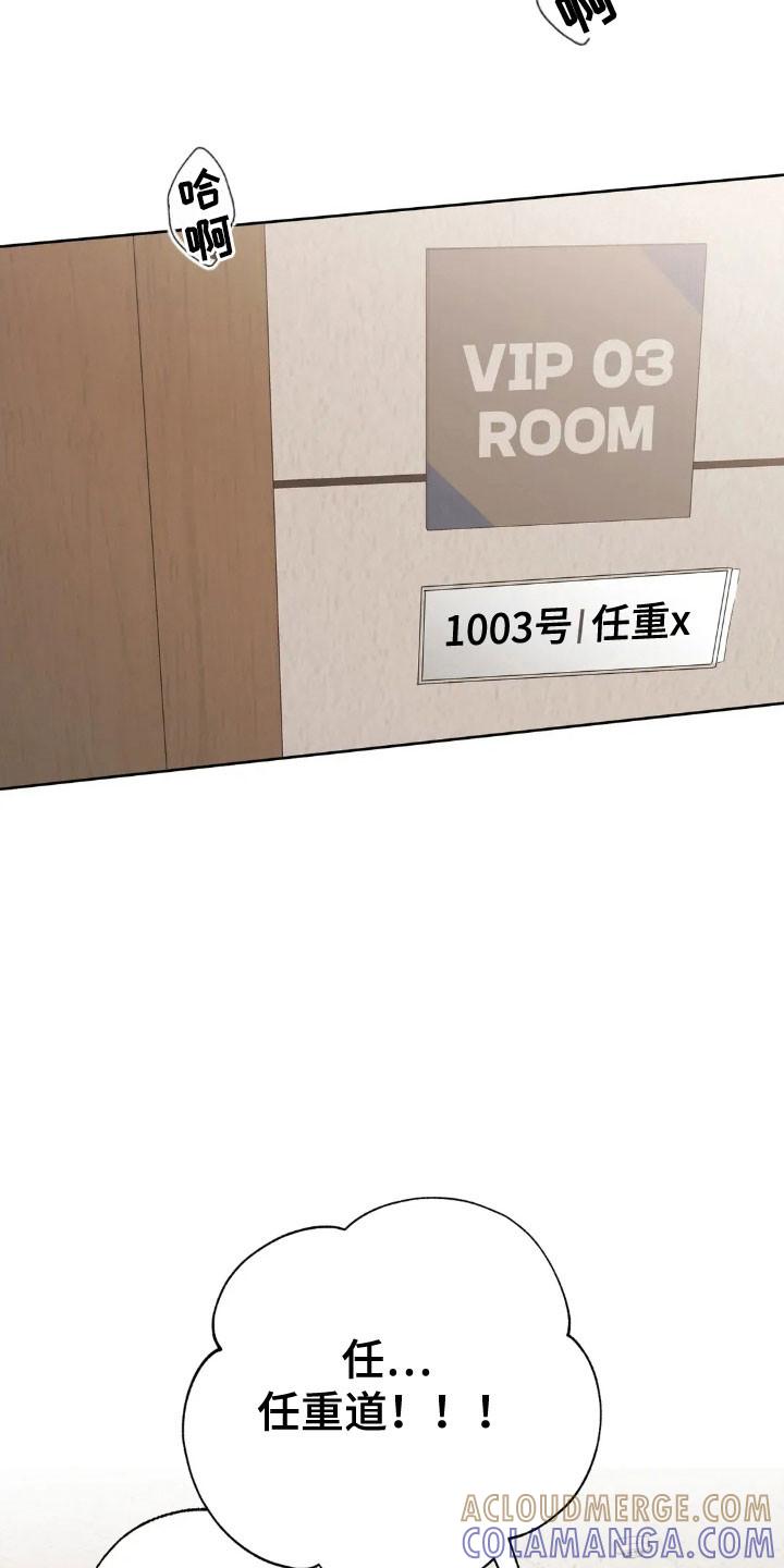 《邻居攻略》第168章：【第四季】失去记忆 第13页