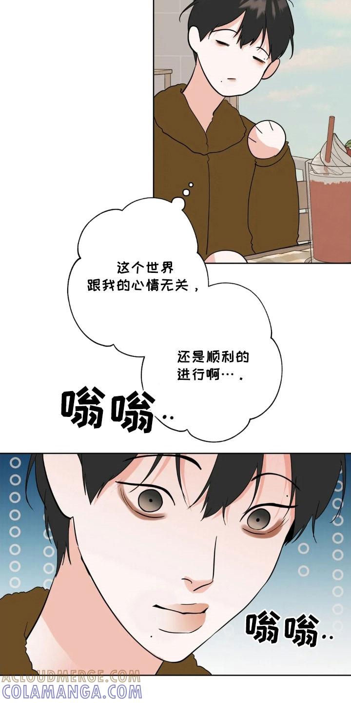 《邻居攻略》第168章：【第四季】失去记忆 第9页