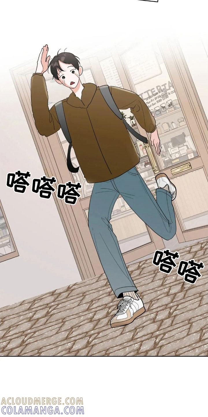 《邻居攻略》第168章：【第四季】失去记忆 第11页