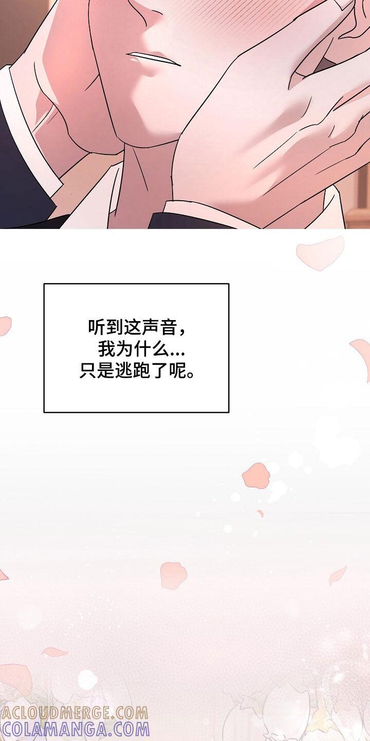 《秘书生存指南》第87章：真的只是凑巧 第9页
