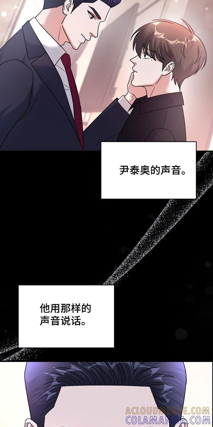 《秘书生存指南》第87章：真的只是凑巧 第5页