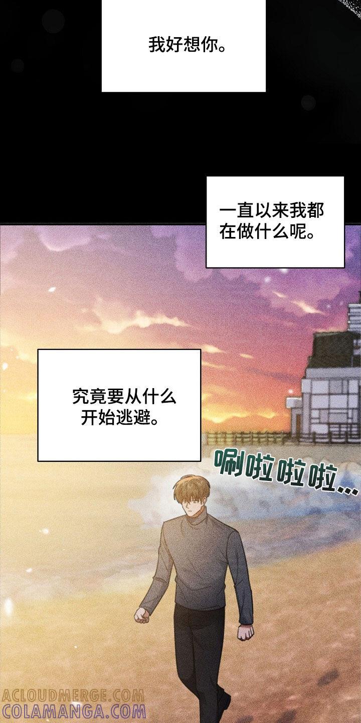 《秘书生存指南》第87章：真的只是凑巧 第7页