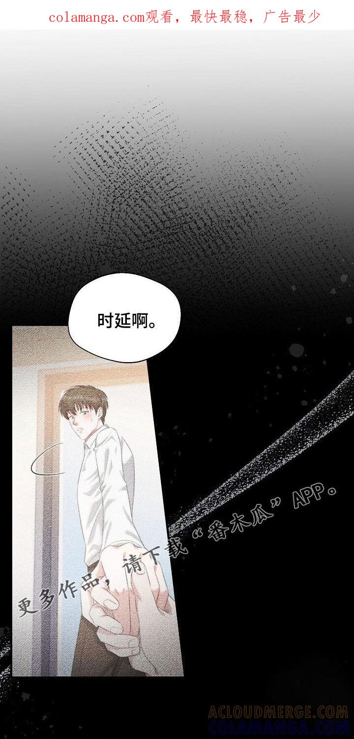 《秘书生存指南》第87章：真的只是凑巧 第1页