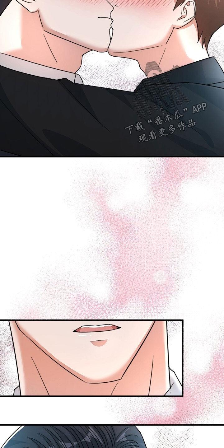 《秘书生存指南》第87章：真的只是凑巧 第14页