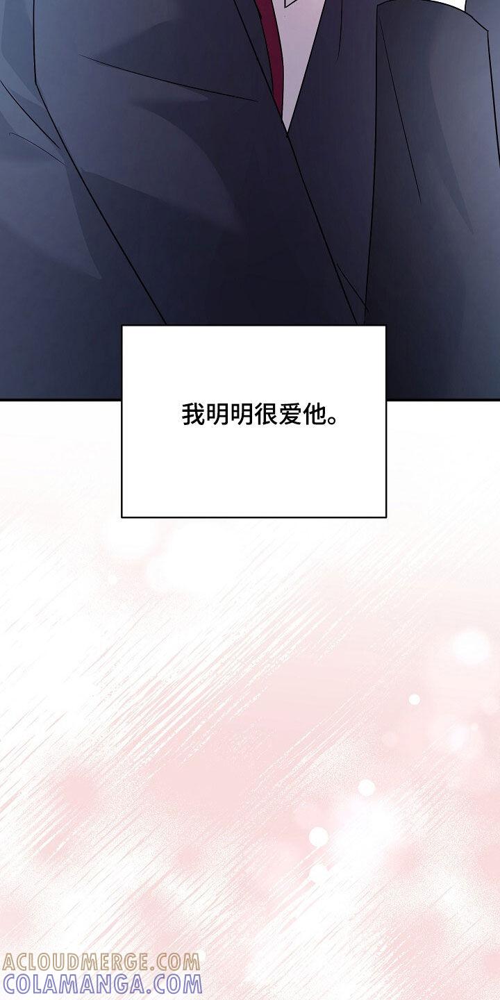 《秘书生存指南》第87章：真的只是凑巧 第11页