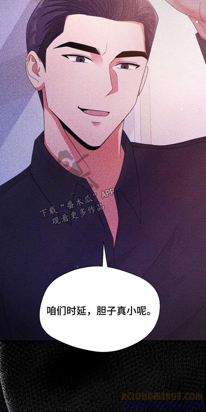 《秘书生存指南》第87章：真的只是凑巧 第3页