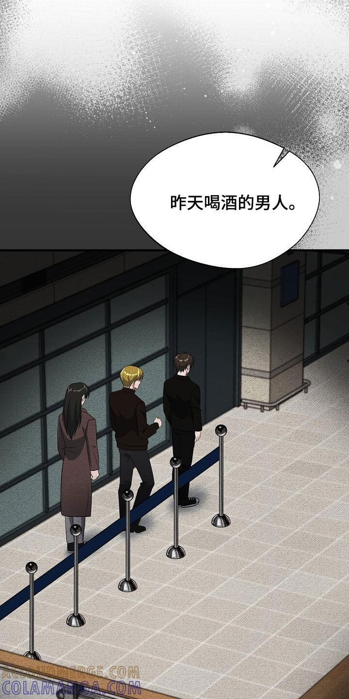 《秘书生存指南》第87章：真的只是凑巧 第31页