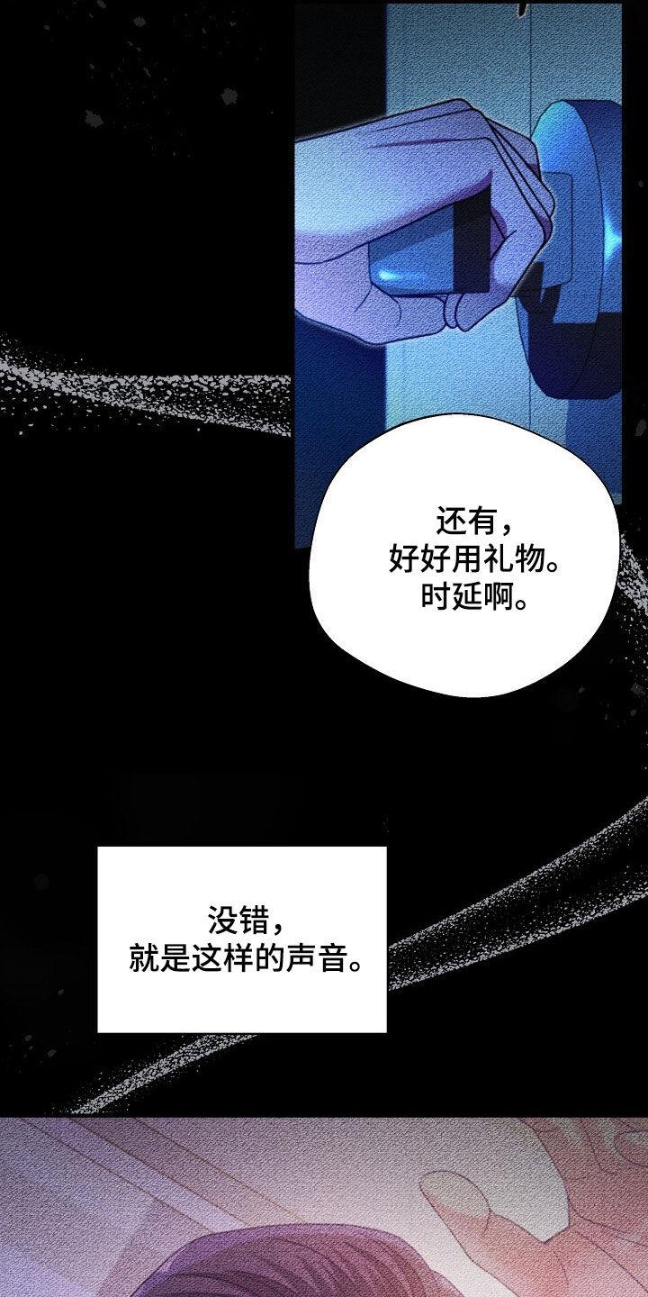《秘书生存指南》第87章：真的只是凑巧 第2页