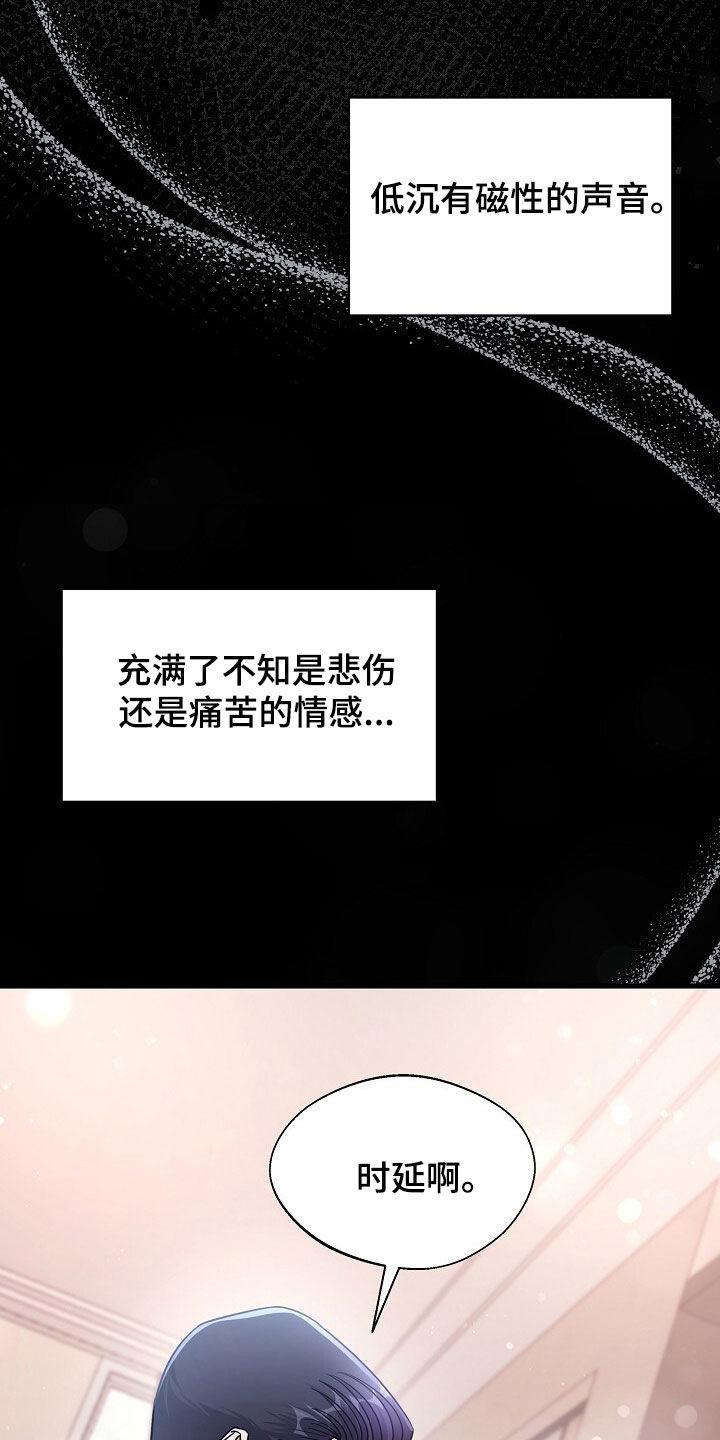 《秘书生存指南》第87章：真的只是凑巧 第4页