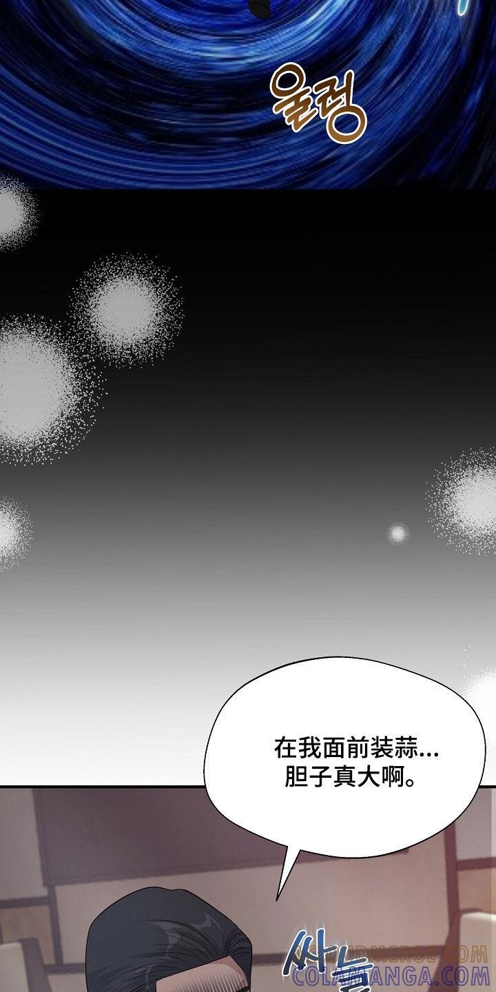 《秘书生存指南》第87章：真的只是凑巧 第35页