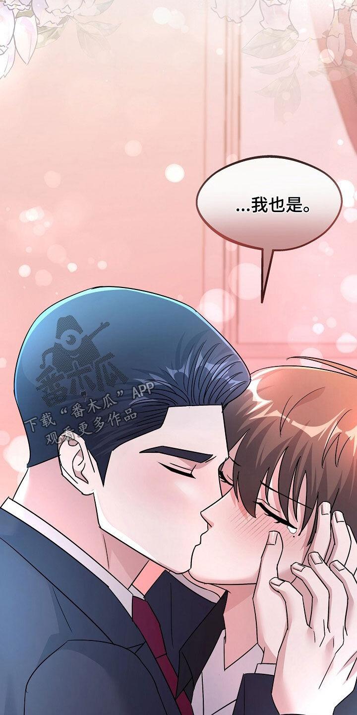 《秘书生存指南》第87章：真的只是凑巧 第10页