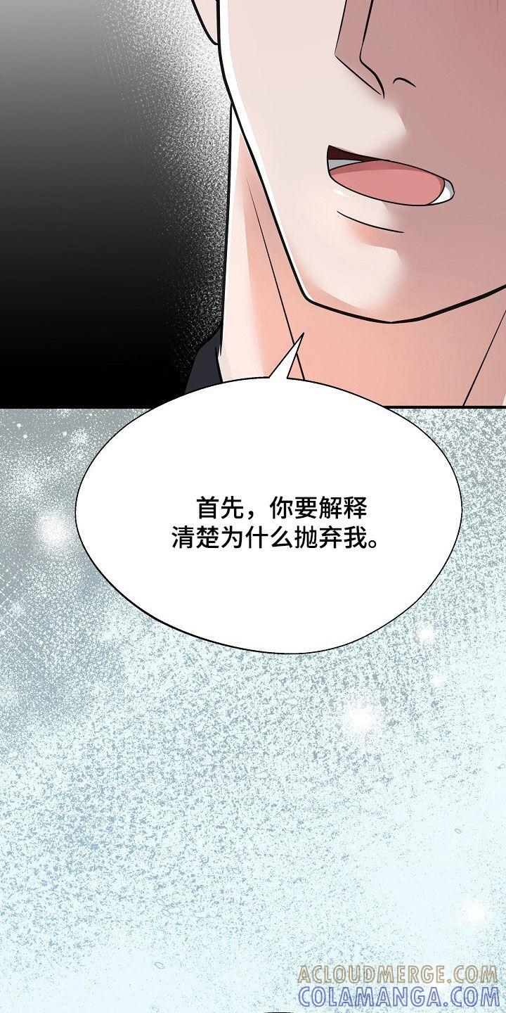 《秘书生存指南》第88章：相信 第9页