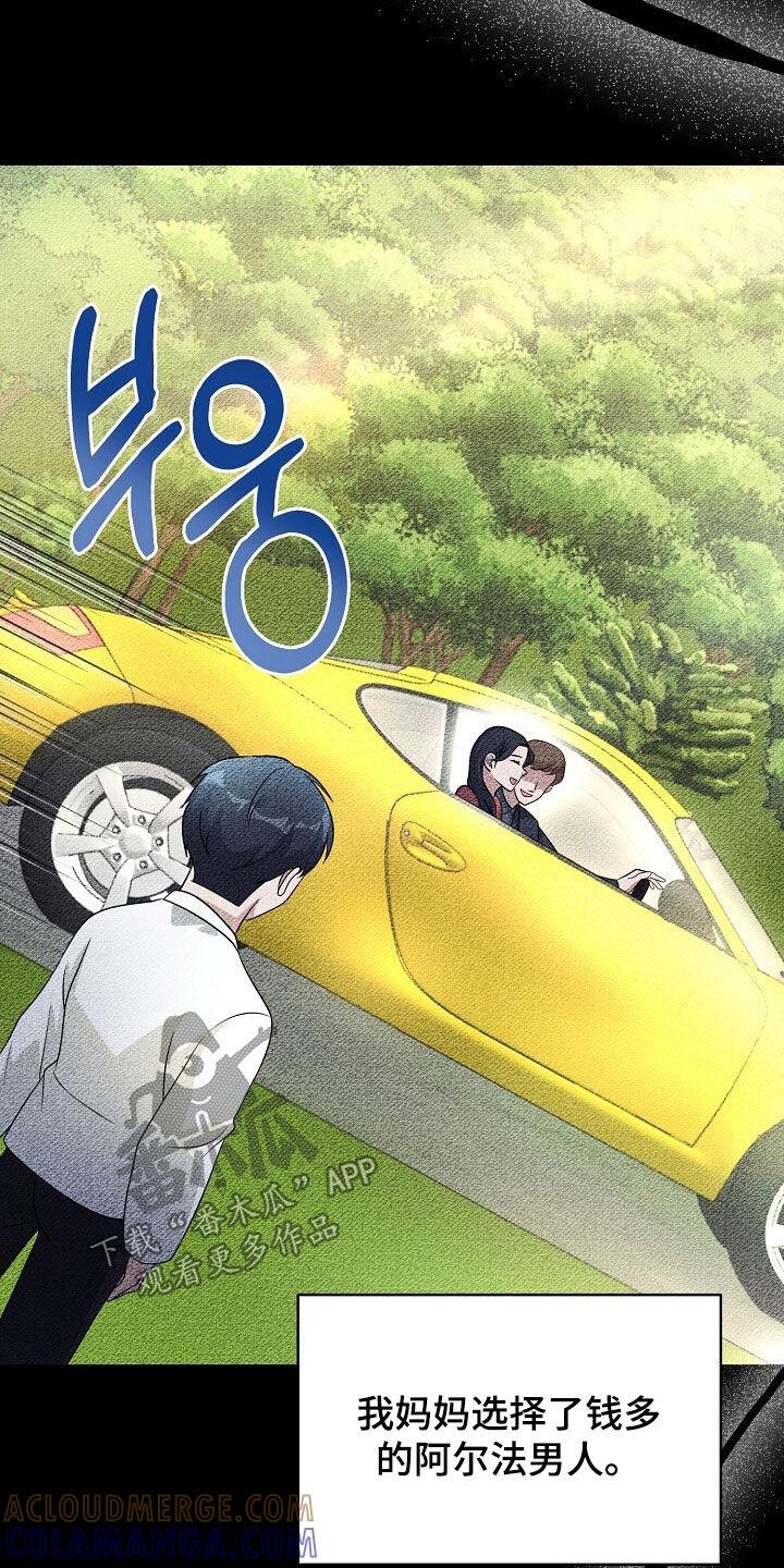 《秘书生存指南》第88章：相信 第27页