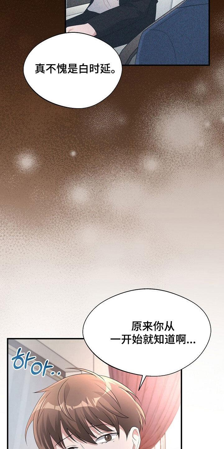 《秘书生存指南》第88章：相信 第6页
